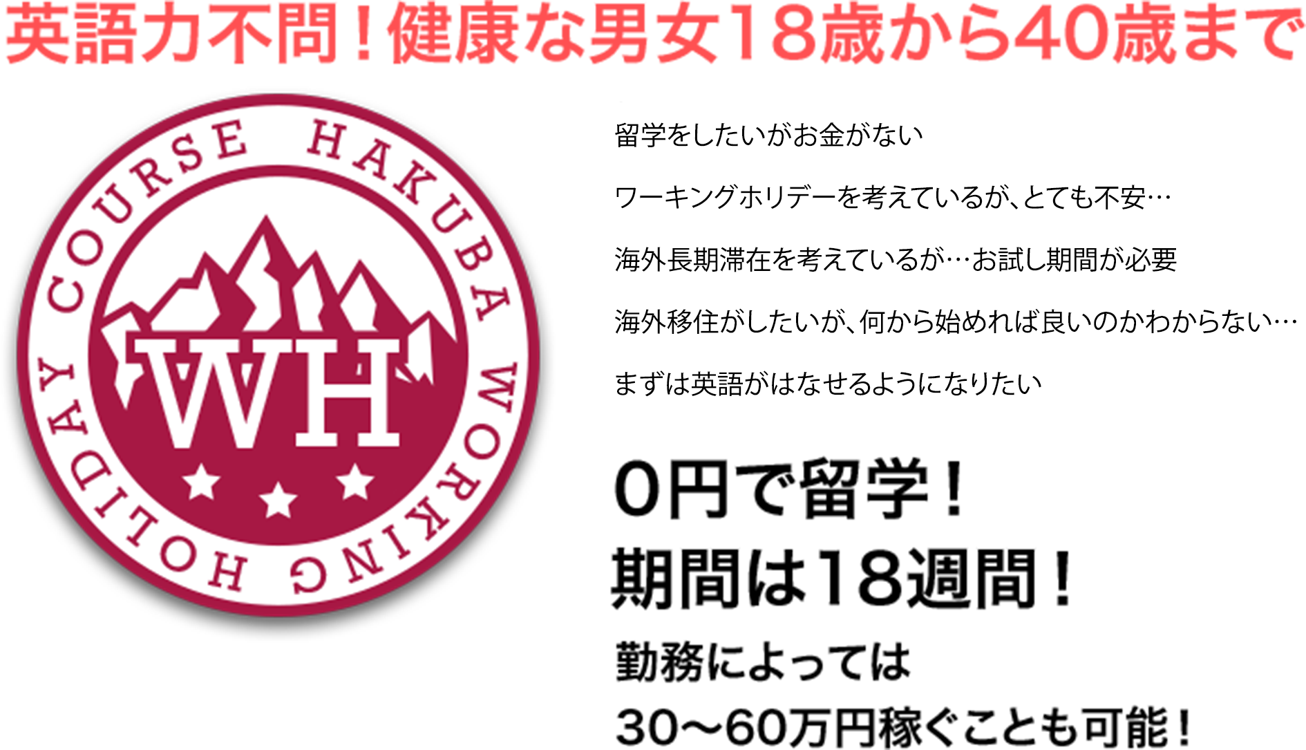 �p��͕s��I���N�Ȓj��18�΂���40�΂܂Ł@���w�����������������Ȃ�&hellip; ���[�L���O�z���f�[���l���Ă��邪�A�ƂĂ��s��&hellip; �C�O�����؍݂��l���Ă��邪�E�E�E���������Ԃ��K�v&hellip; �C�O�ڏZ�����������A������n�߂�Ηǂ��̂��킩��Ȃ��c&hellip; �܂��͉p�ꂪ�b����悤�ɂȂ肽��&hellip;�@�O�~�ŗ��w�I  ���Ԃ�18�T�ԁI�@�Ζ��ɂ���Ă�
30�`60���~�҂����Ƃ��\�I